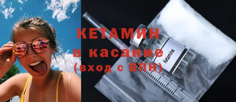 Кетамин ketamine  гидра ссылки  Каменногорск 